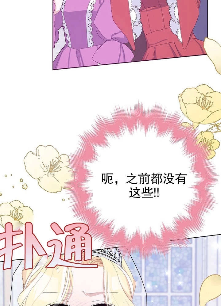 《老公大人，请再和我结一次婚吧！》第34话 第11页