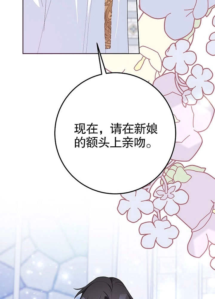 《老公大人，请再和我结一次婚吧！》第34话 第15页