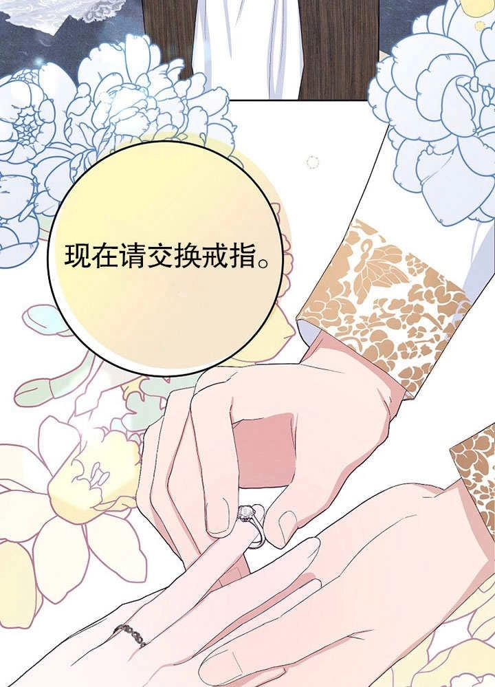 《老公大人，请再和我结一次婚吧！》第34话 第3页