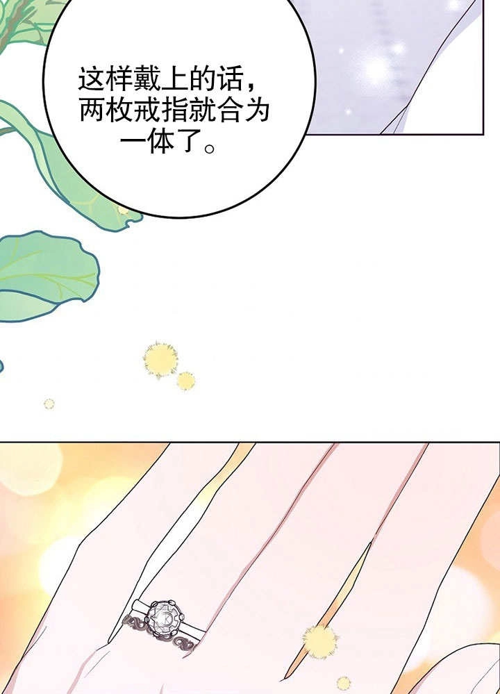 《老公大人，请再和我结一次婚吧！》第34话 第7页