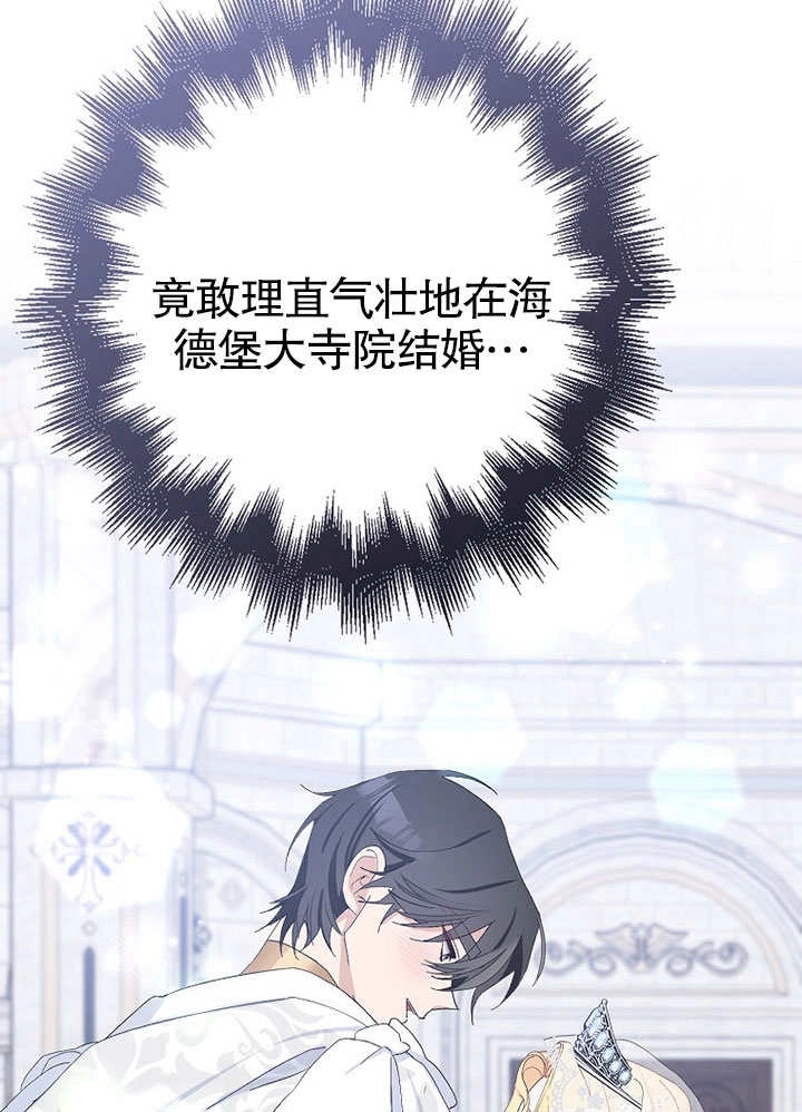《老公大人，请再和我结一次婚吧！》第34话 第62页