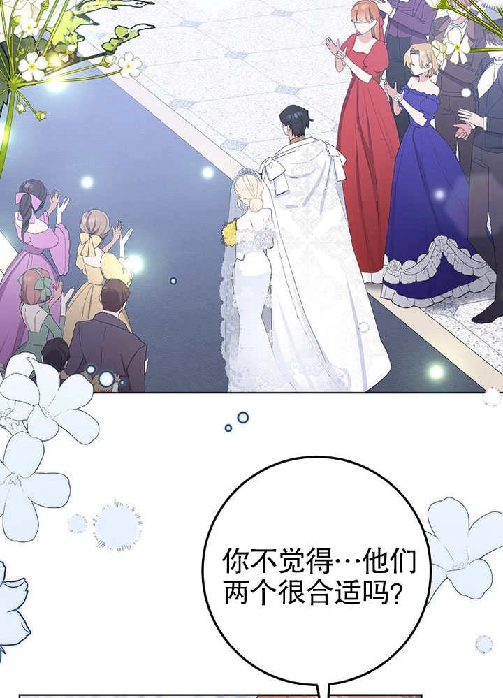 《老公大人，请再和我结一次婚吧！》第34话 第28页