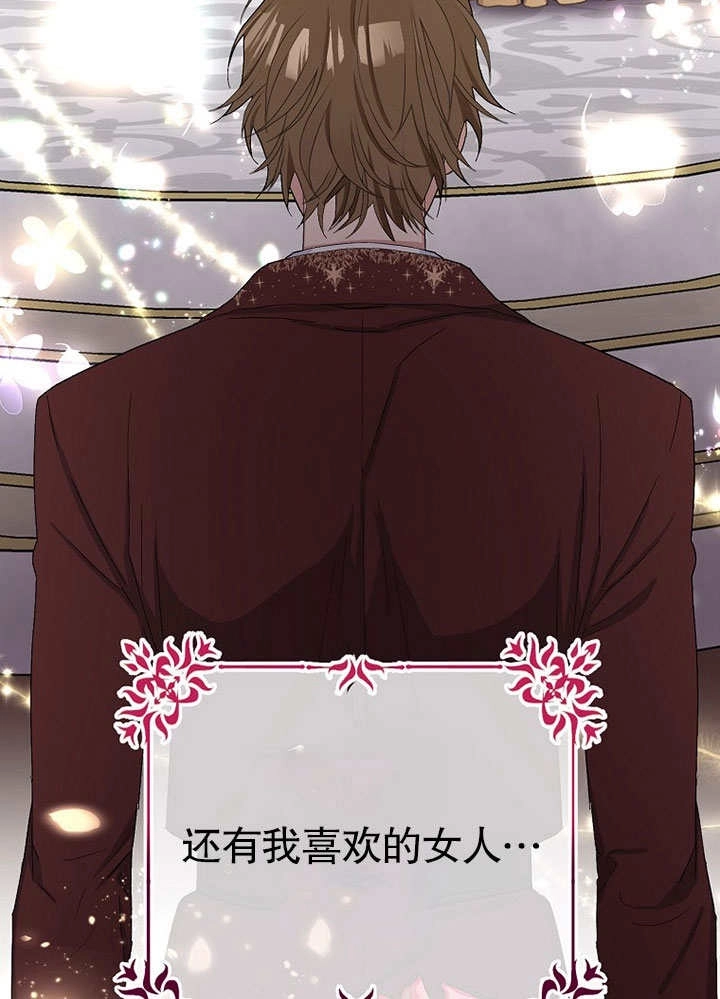 《老公大人，请再和我结一次婚吧！》第34话 第72页