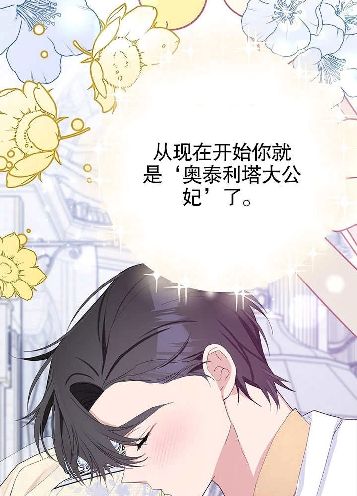 《老公大人，请再和我结一次婚吧！》第34话 第22页