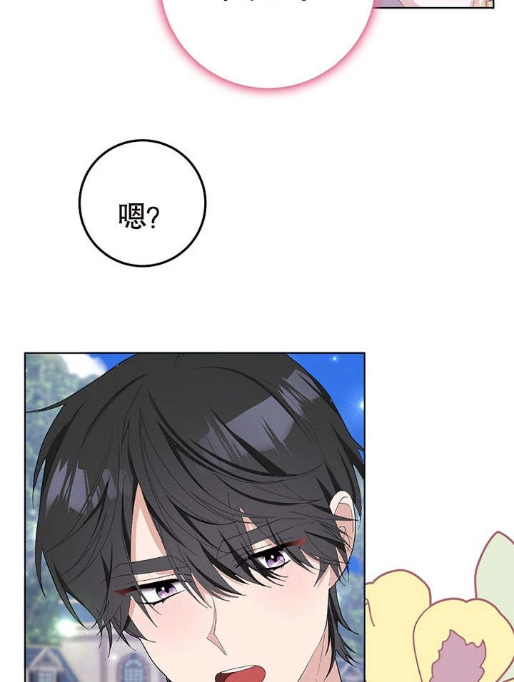 《老公大人，请再和我结一次婚吧！》第35话 第10页