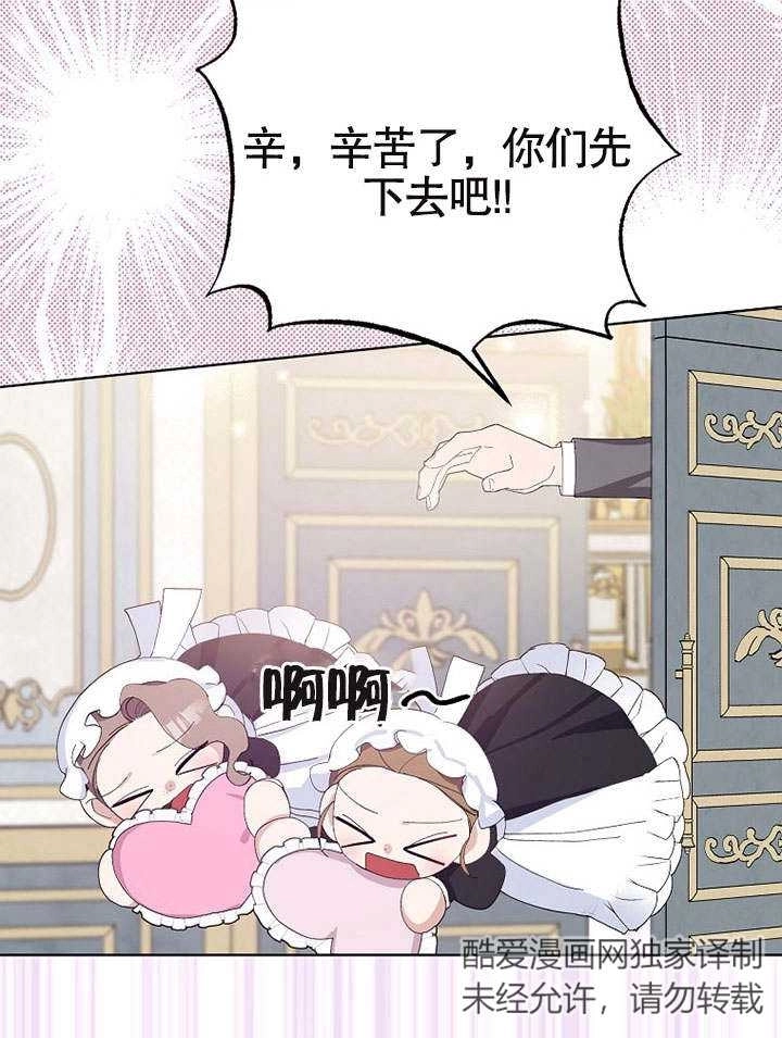 《老公大人，请再和我结一次婚吧！》第35话 第37页