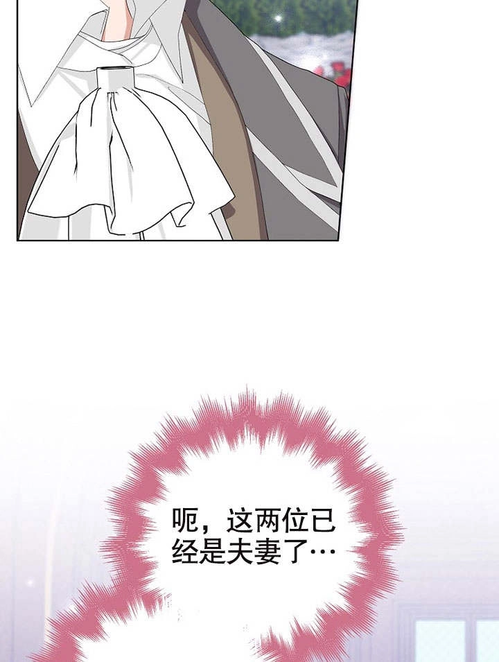 《老公大人，请再和我结一次婚吧！》第35话 第21页