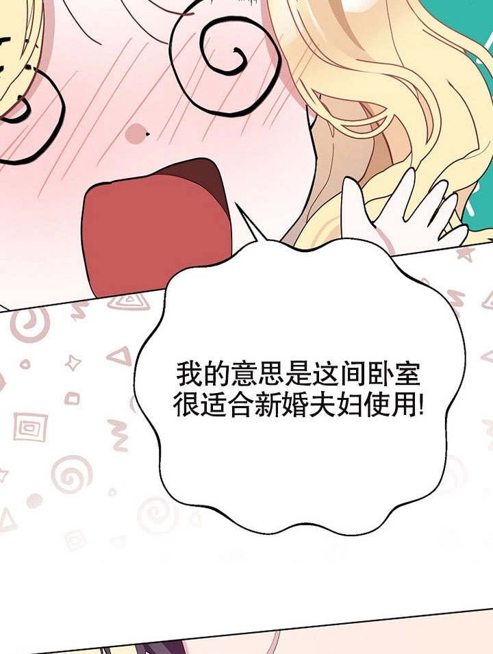 《老公大人，请再和我结一次婚吧！》第35话 第43页