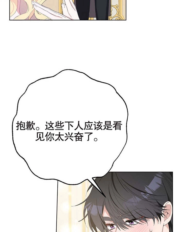 《老公大人，请再和我结一次婚吧！》第35话 第39页