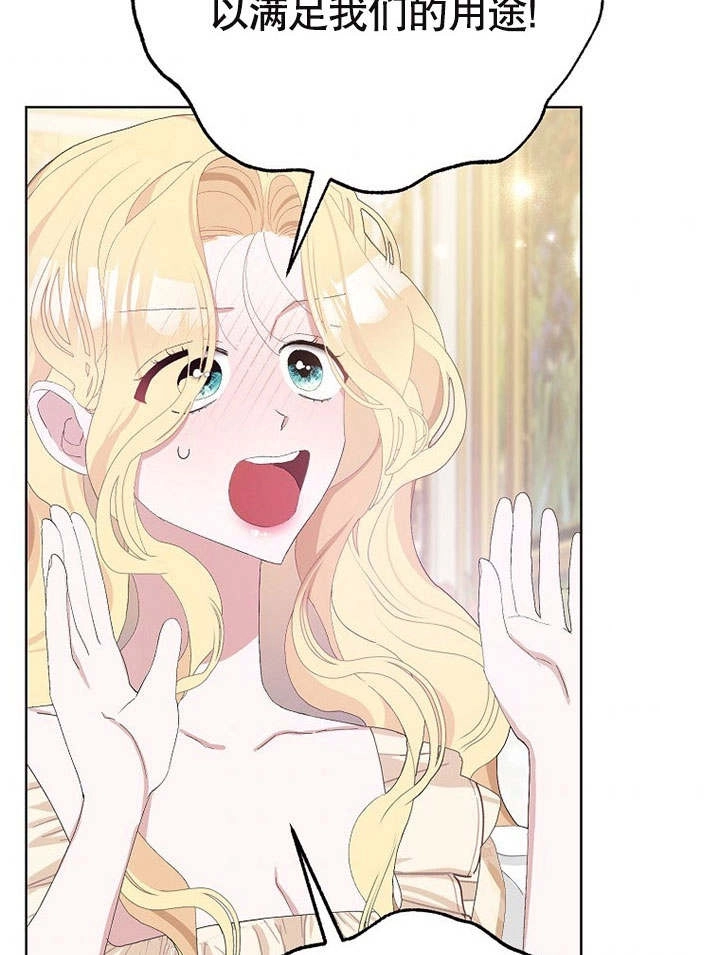 《老公大人，请再和我结一次婚吧！》第35话 第41页