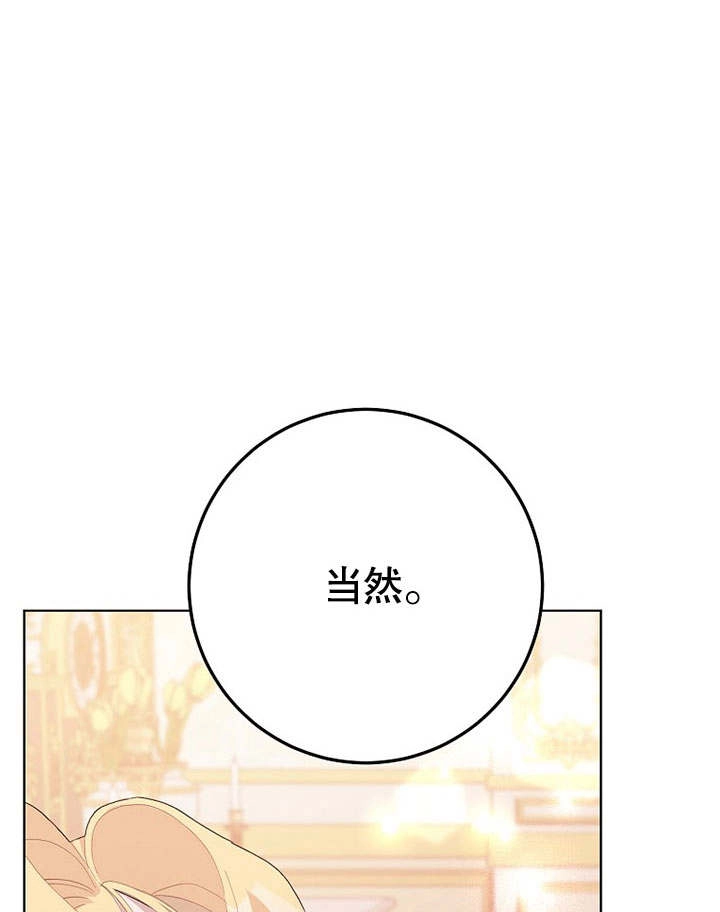 《老公大人，请再和我结一次婚吧！》第35话 第72页
