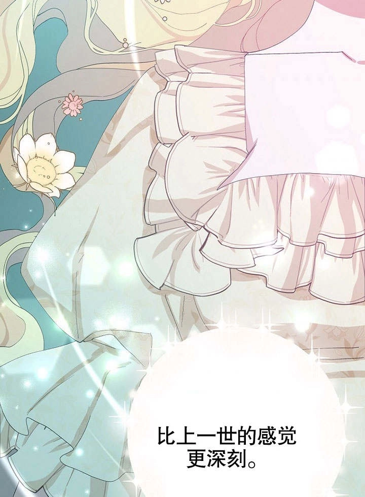 《老公大人，请再和我结一次婚吧！》第35话 第85页