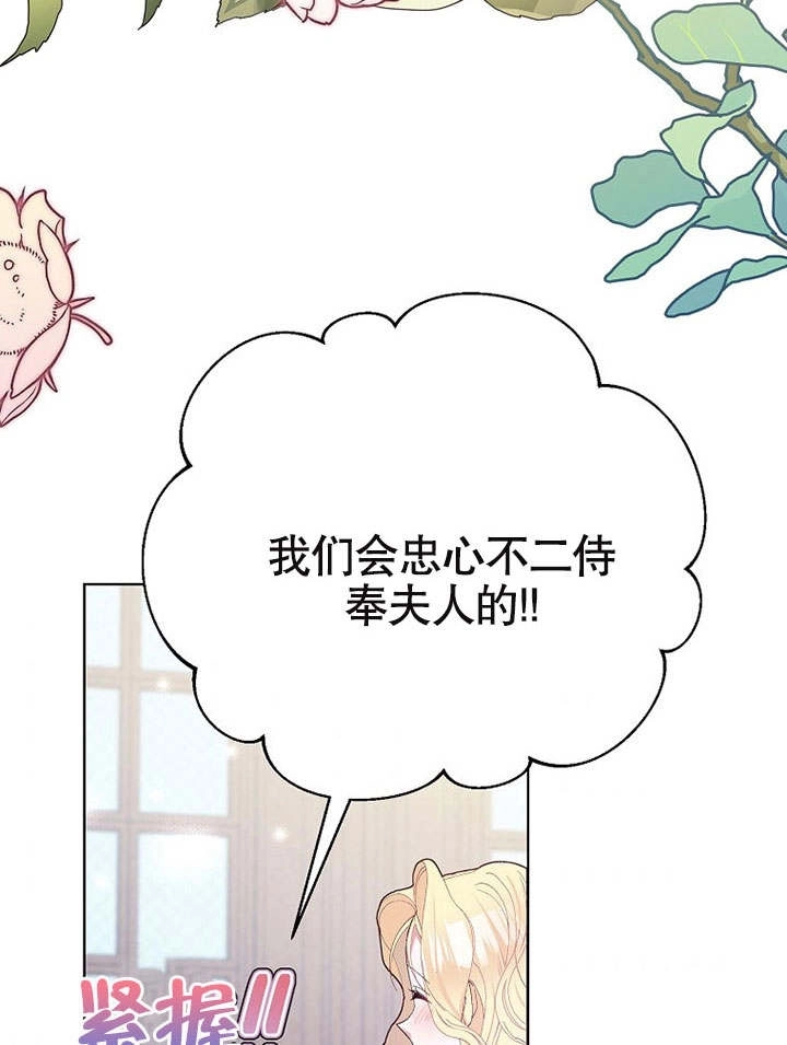 《老公大人，请再和我结一次婚吧！》第35话 第7页