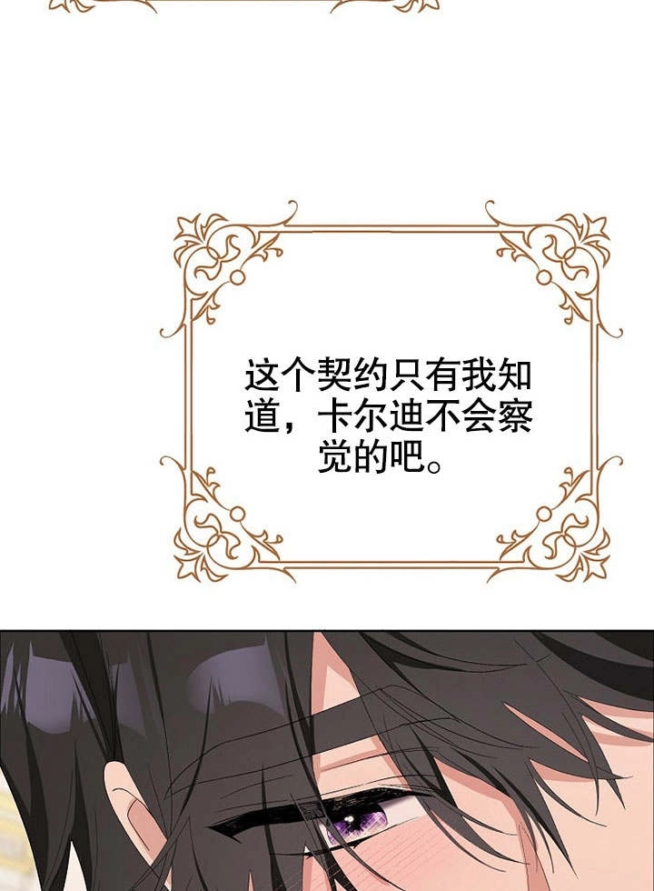 《老公大人，请再和我结一次婚吧！》第35话 第92页