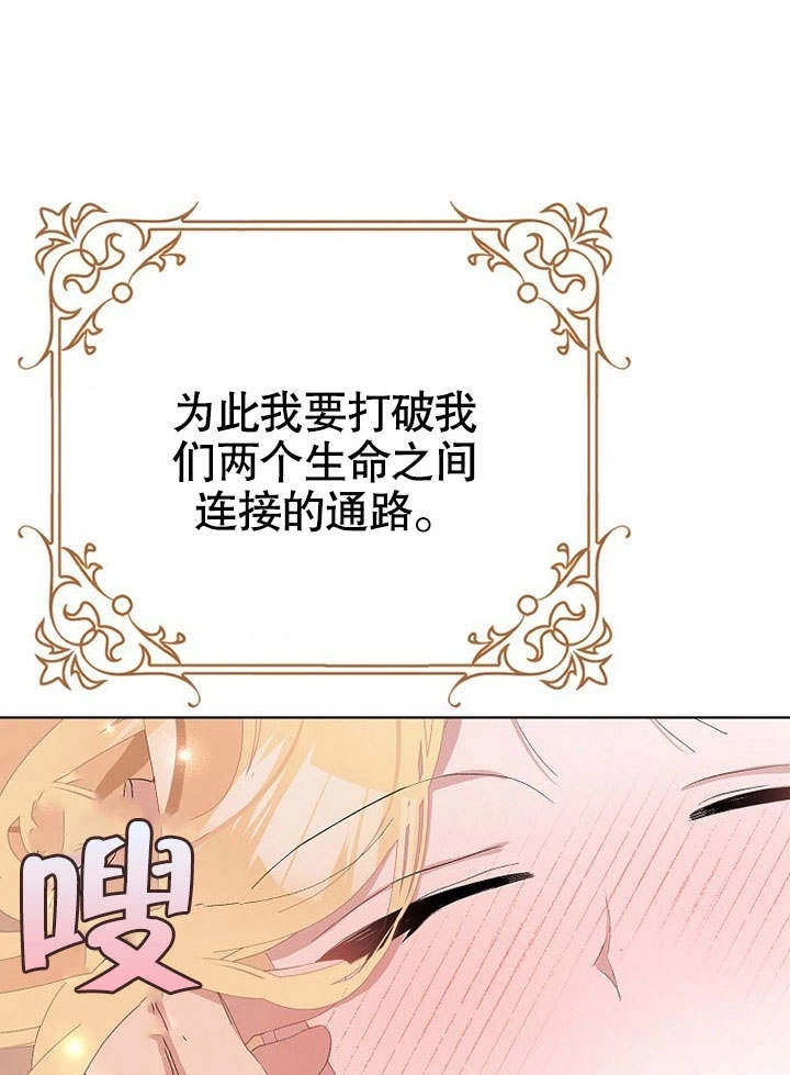 《老公大人，请再和我结一次婚吧！》第35话 第74页