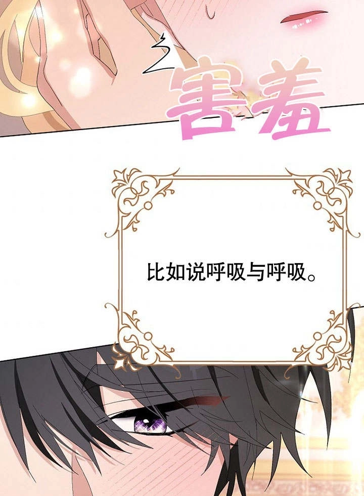 《老公大人，请再和我结一次婚吧！》第35话 第75页