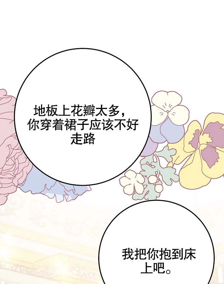 《老公大人，请再和我结一次婚吧！》第35话 第55页