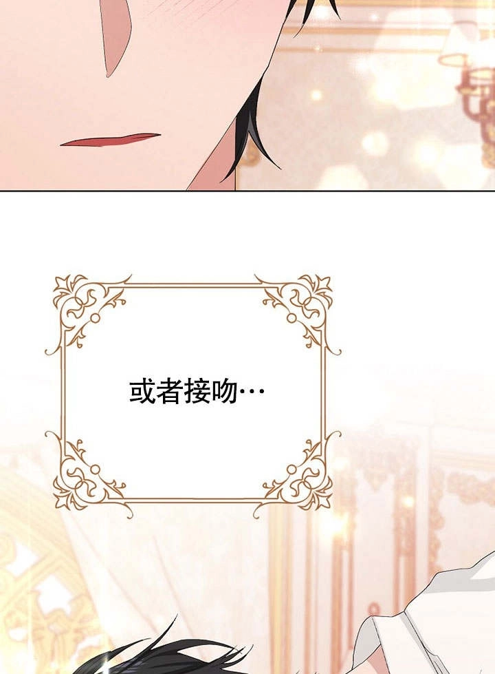 《老公大人，请再和我结一次婚吧！》第35话 第76页