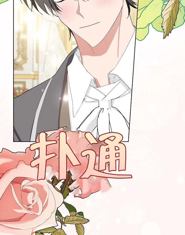 《老公大人，请再和我结一次婚吧！》第35话 第59页