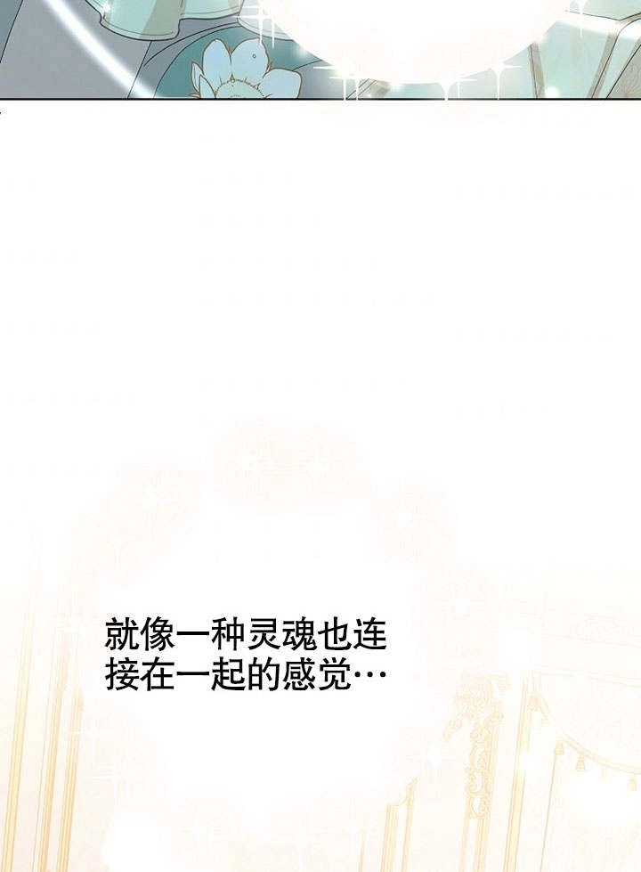 《老公大人，请再和我结一次婚吧！》第35话 第86页
