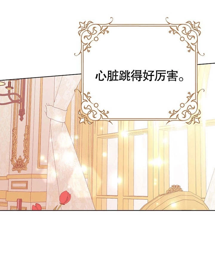 《老公大人，请再和我结一次婚吧！》第35话 第65页