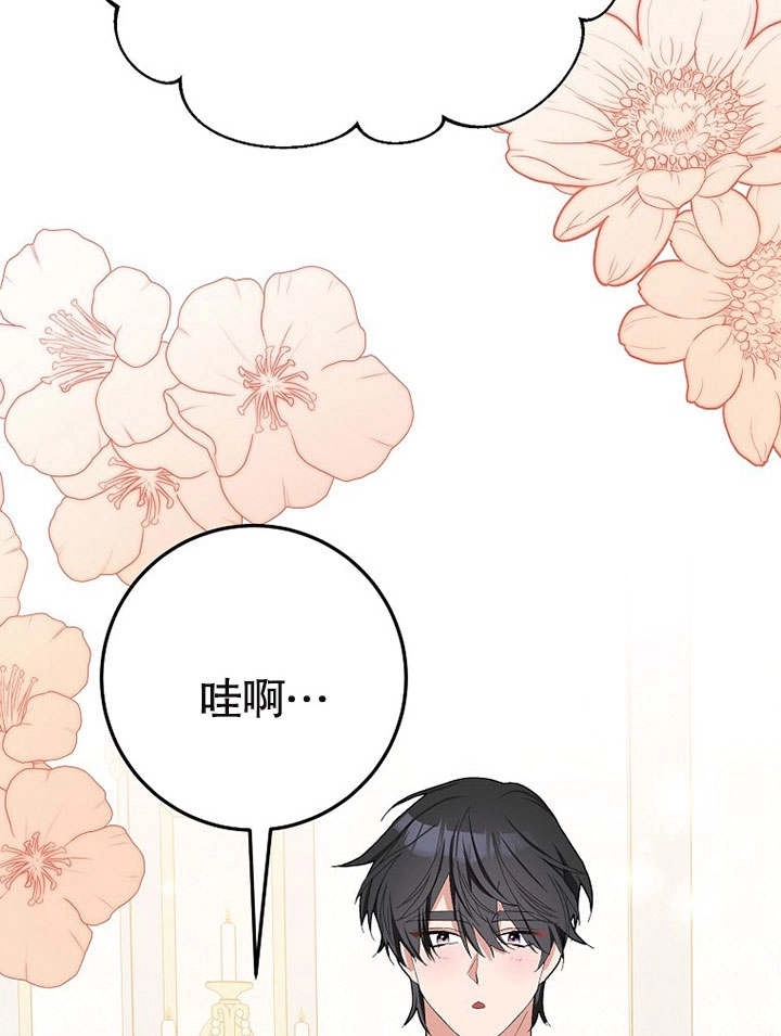 《老公大人，请再和我结一次婚吧！》第35话 第28页