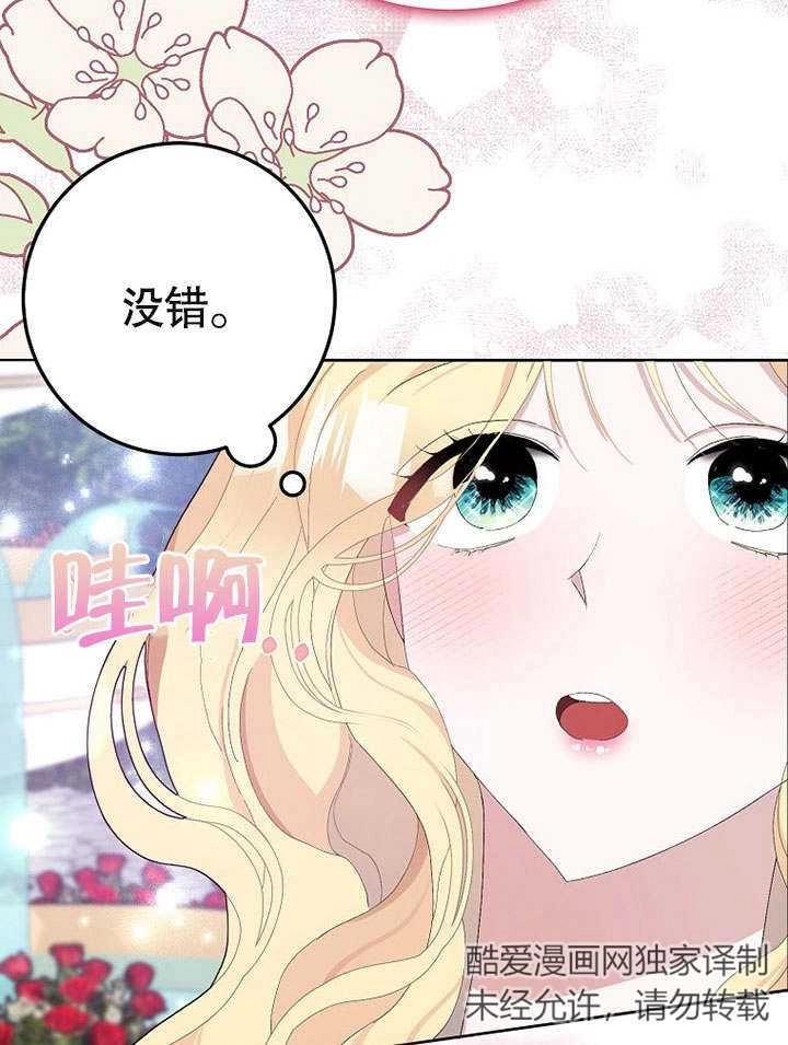 《老公大人，请再和我结一次婚吧！》第35话 第12页