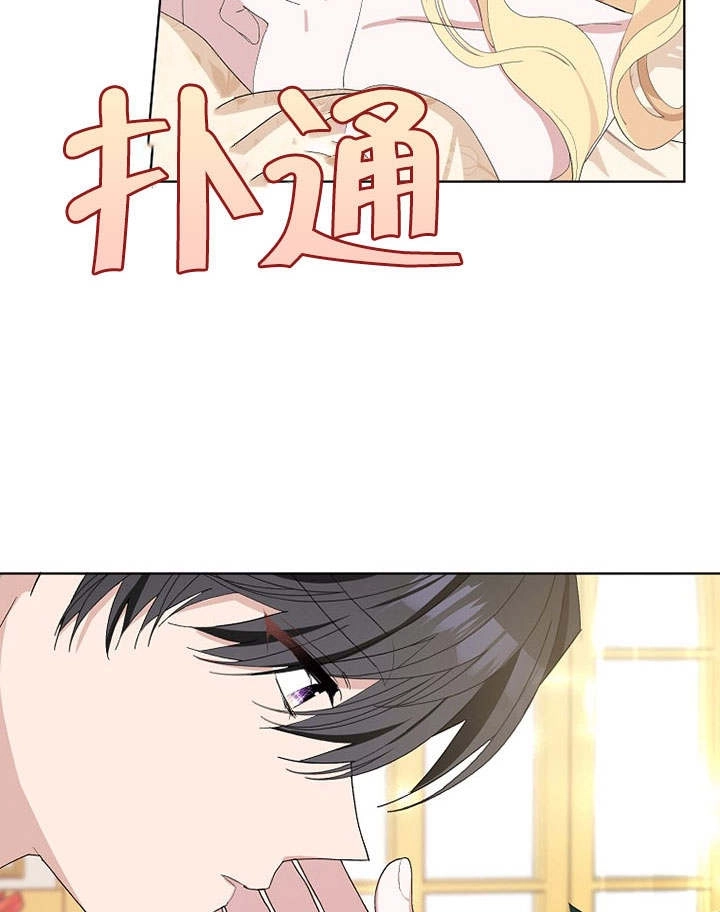 《老公大人，请再和我结一次婚吧！》第35话 第61页