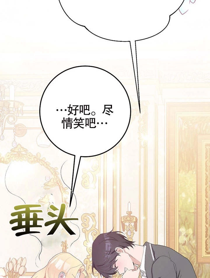 《老公大人，请再和我结一次婚吧！》第35话 第45页