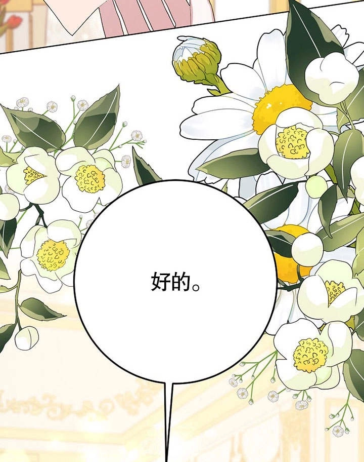 《老公大人，请再和我结一次婚吧！》第35话 第62页