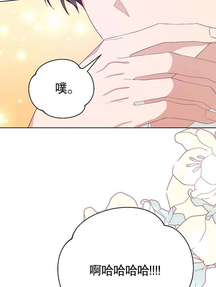 《老公大人，请再和我结一次婚吧！》第35话 第44页