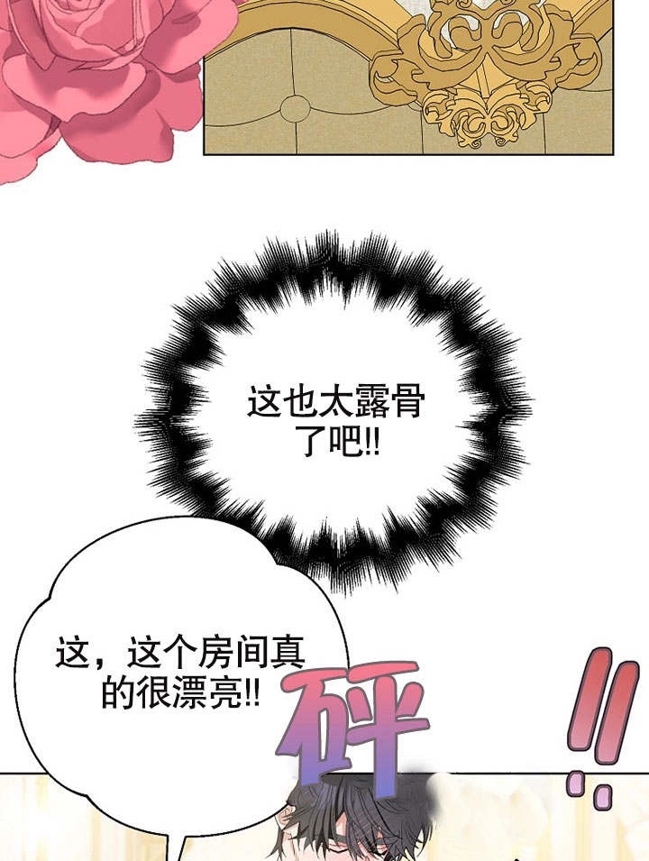 《老公大人，请再和我结一次婚吧！》第35话 第33页