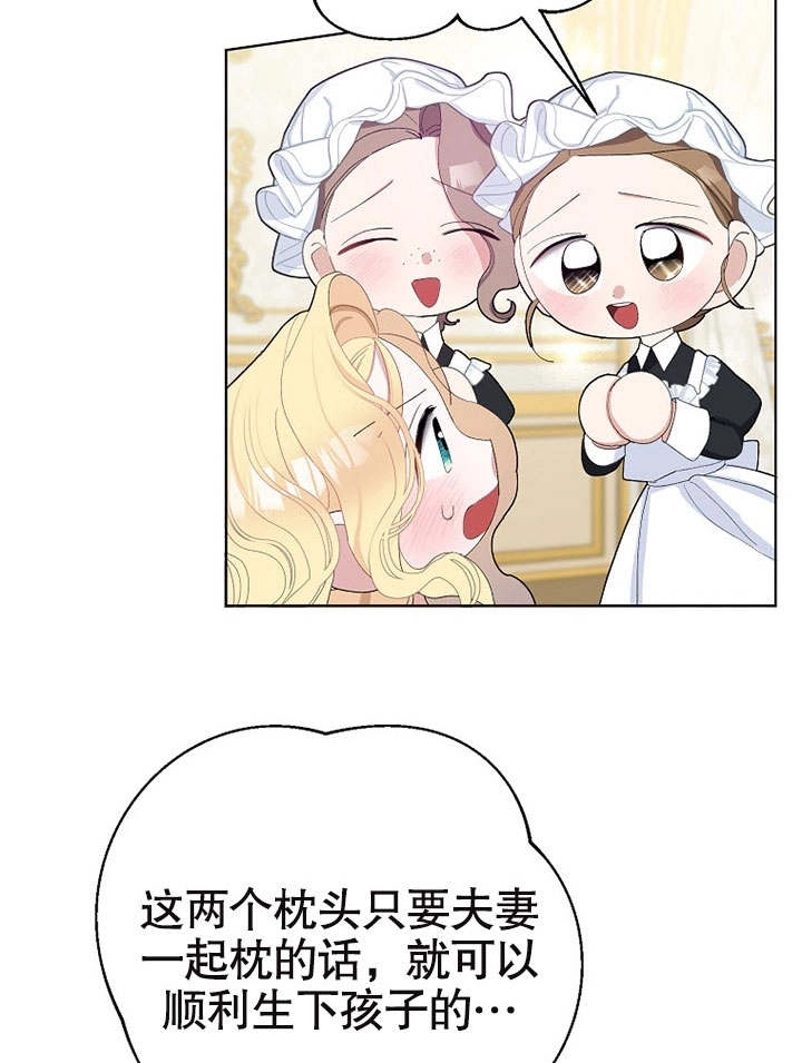 《老公大人，请再和我结一次婚吧！》第35话 第35页
