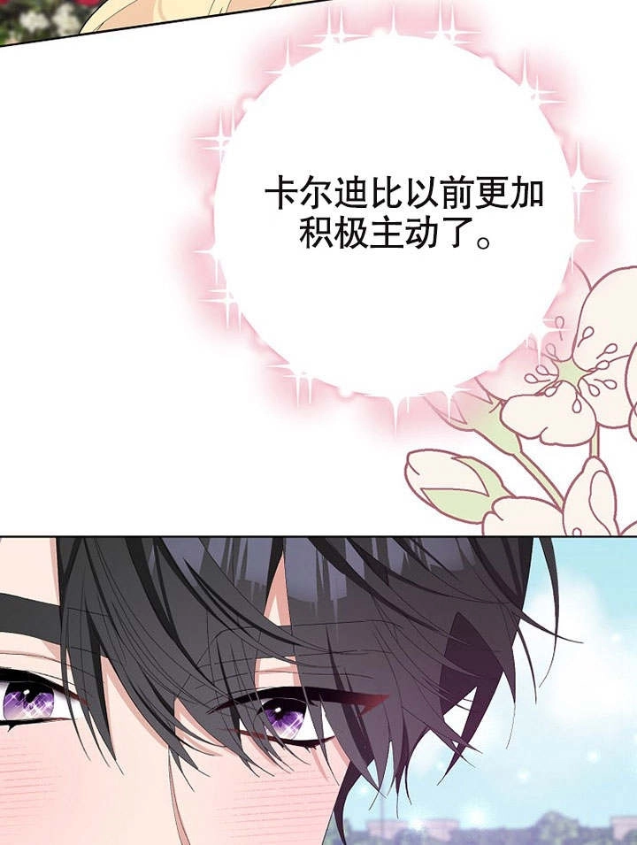 《老公大人，请再和我结一次婚吧！》第35话 第13页