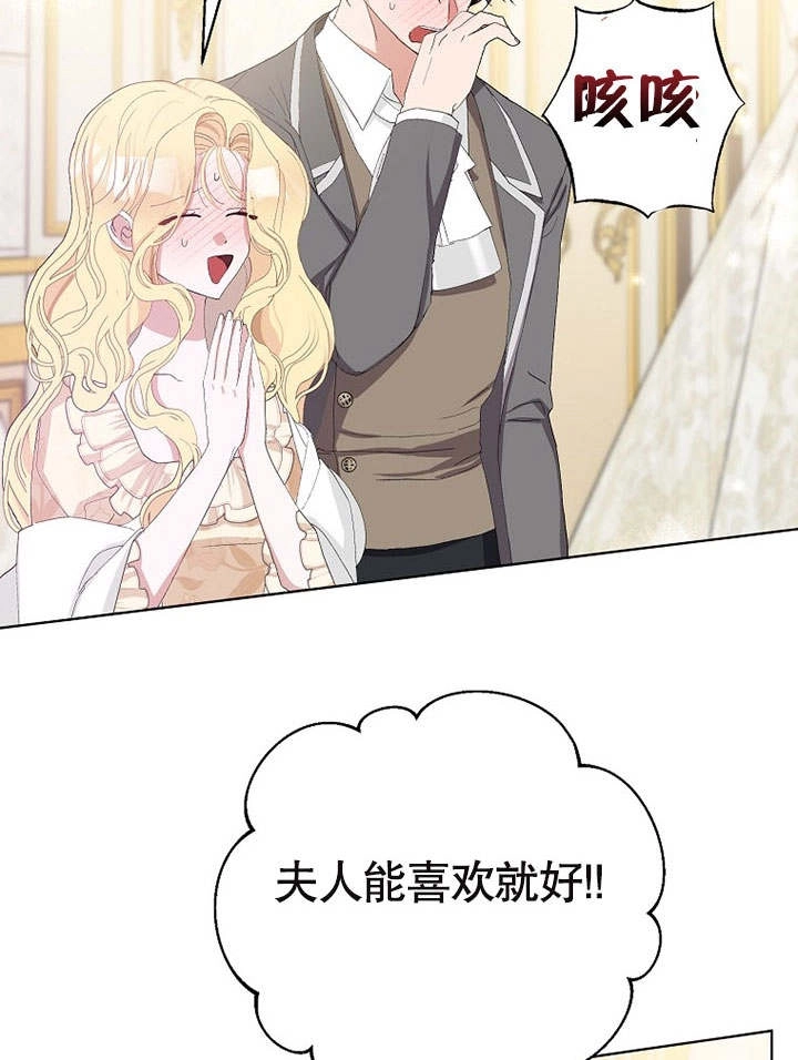 《老公大人，请再和我结一次婚吧！》第35话 第34页