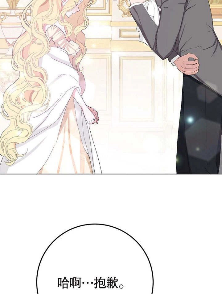 《老公大人，请再和我结一次婚吧！》第35话 第46页
