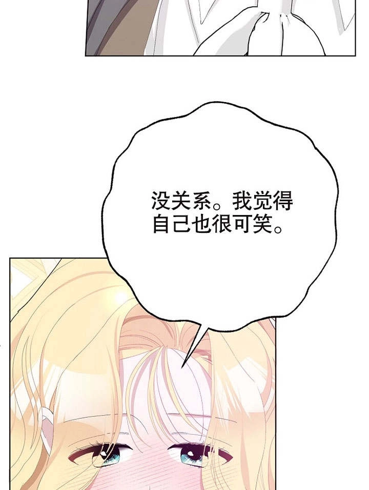 《老公大人，请再和我结一次婚吧！》第35话 第48页