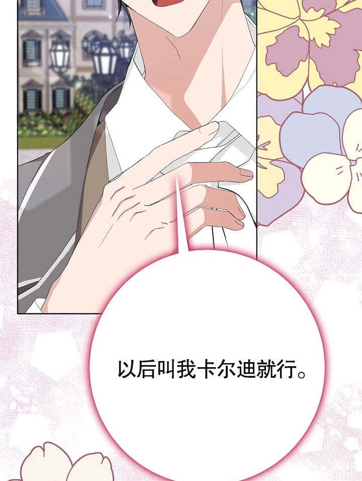 《老公大人，请再和我结一次婚吧！》第35话 第11页