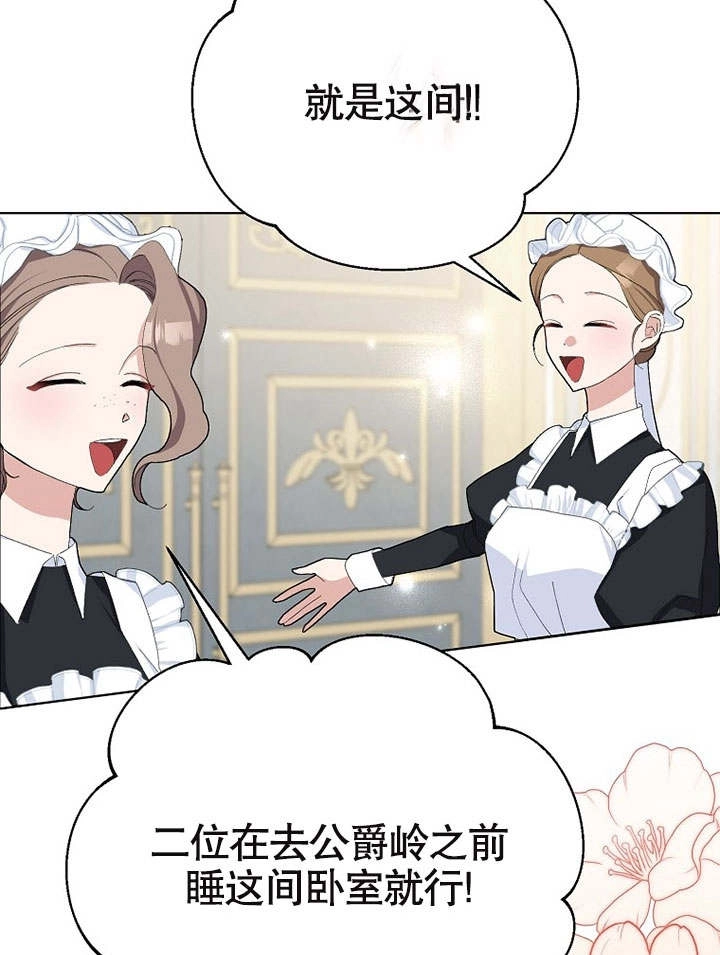 《老公大人，请再和我结一次婚吧！》第35话 第27页