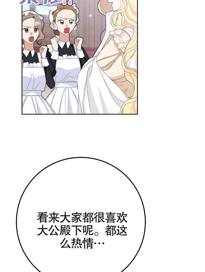 《老公大人，请再和我结一次婚吧！》第35话 第8页