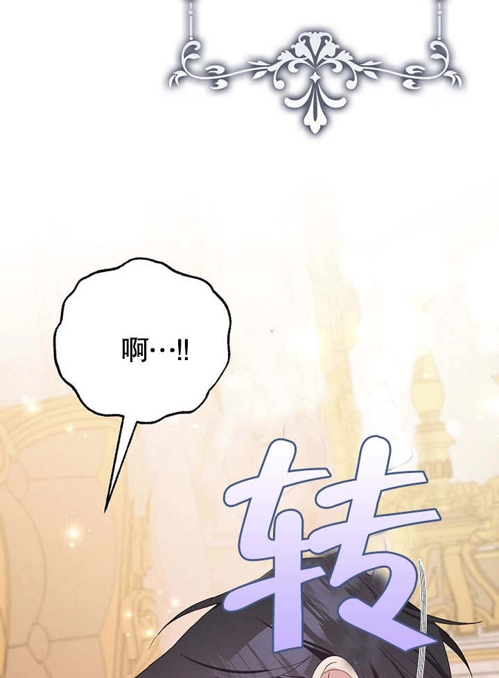 《老公大人，请再和我结一次婚吧！》第35话 第94页