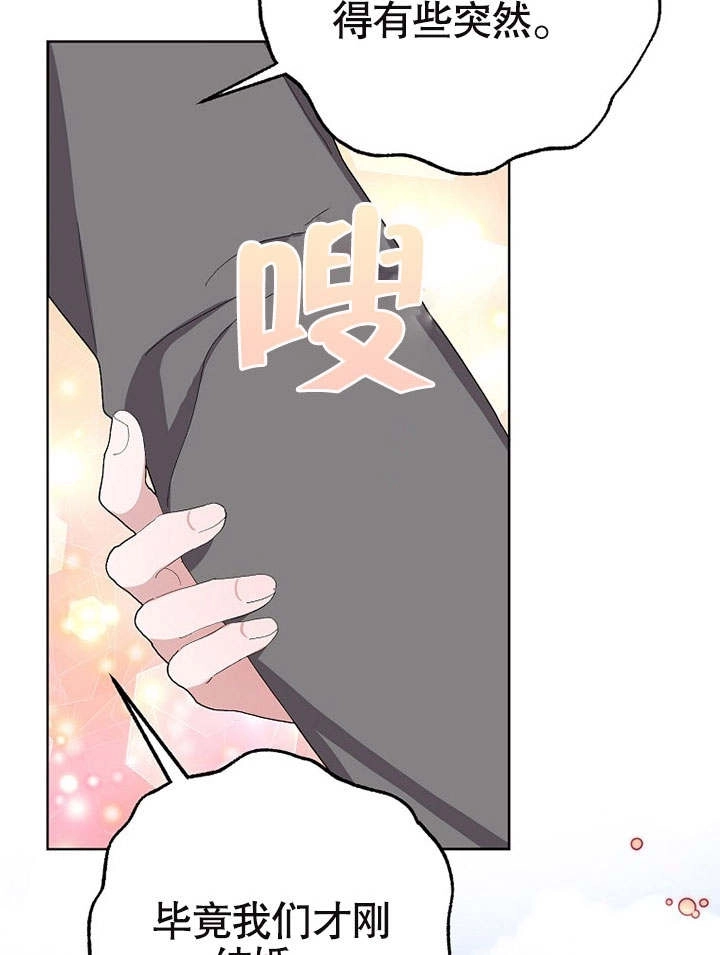 《老公大人，请再和我结一次婚吧！》第35话 第16页