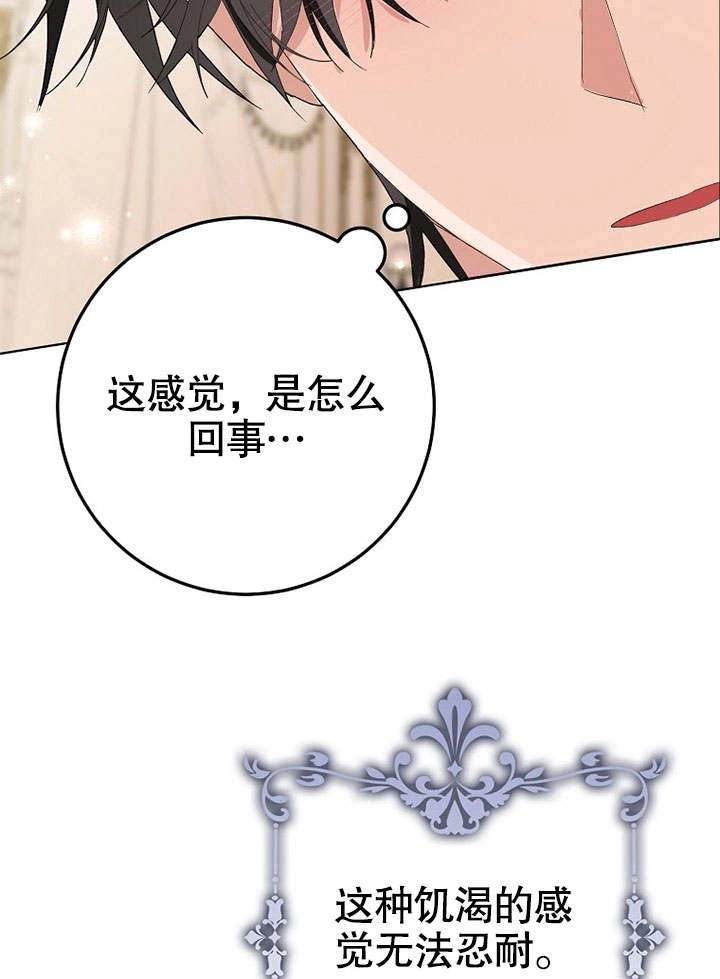 《老公大人，请再和我结一次婚吧！》第35话 第93页