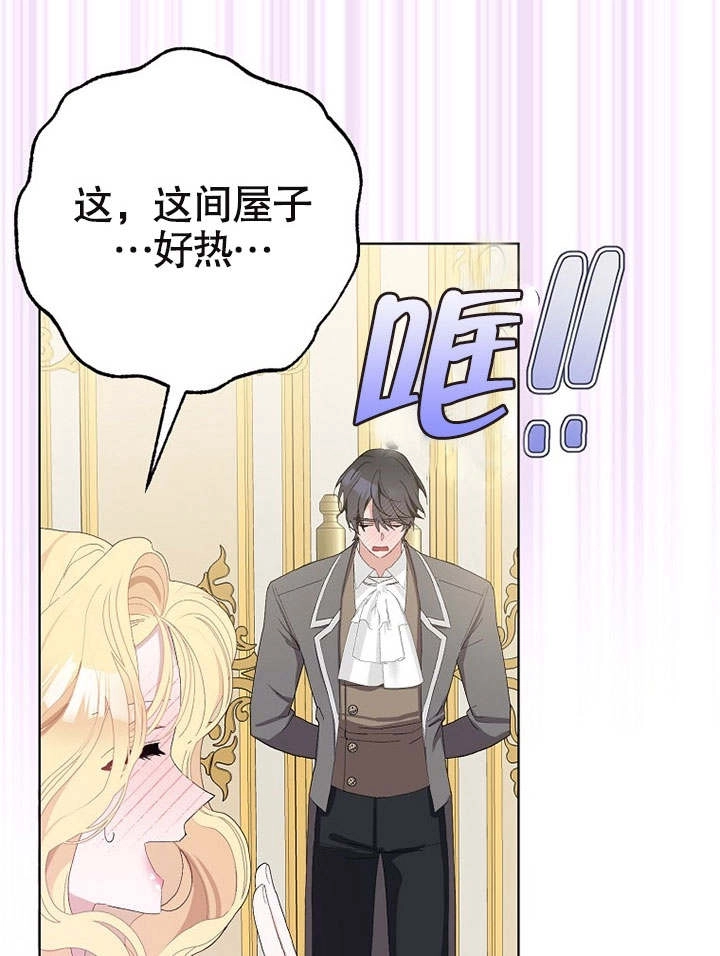 《老公大人，请再和我结一次婚吧！》第35话 第38页