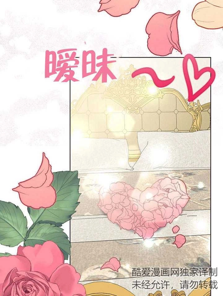 《老公大人，请再和我结一次婚吧！》第35话 第32页