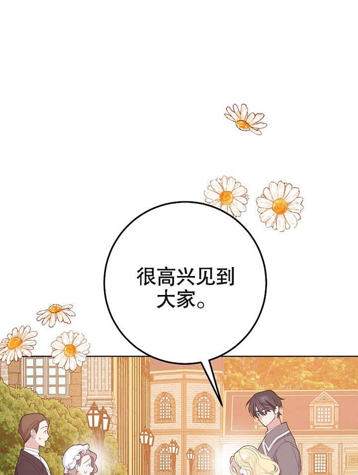 《老公大人，请再和我结一次婚吧！》第35话 第1页