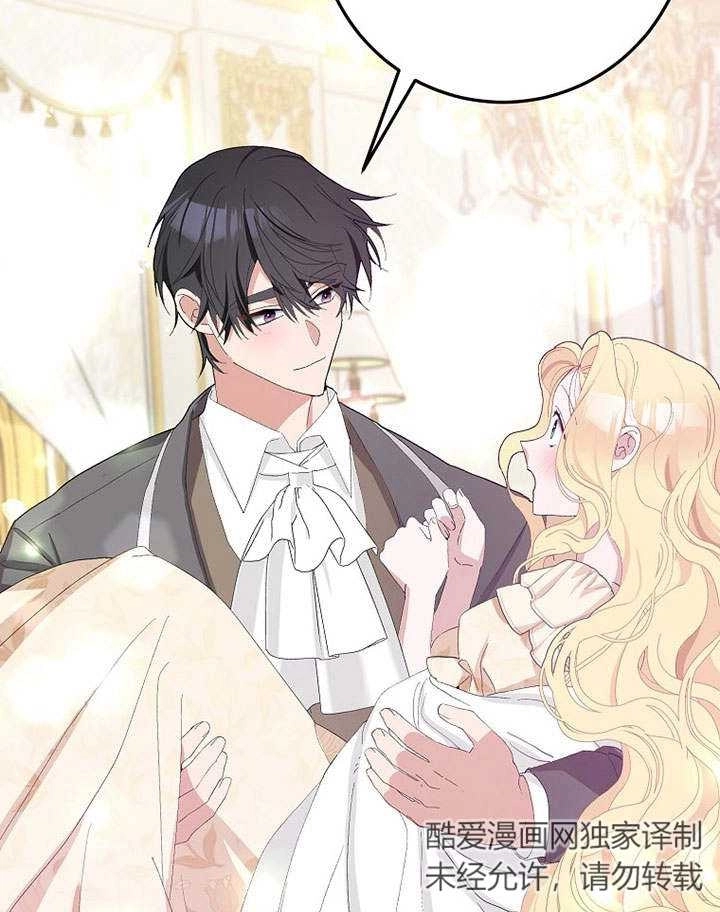 《老公大人，请再和我结一次婚吧！》第35话 第56页
