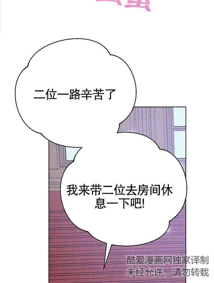 《老公大人，请再和我结一次婚吧！》第35话 第23页