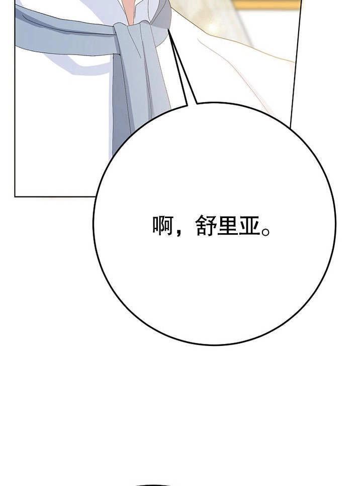 《老公大人，请再和我结一次婚吧！》第36话 第97页