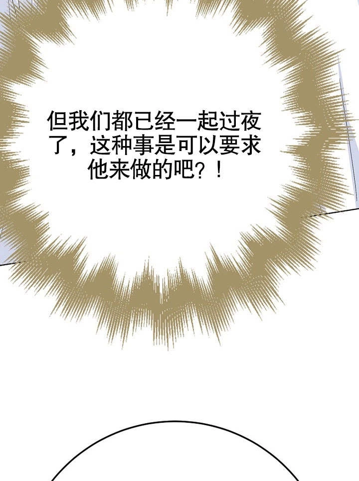 《老公大人，请再和我结一次婚吧！》第36话 第68页